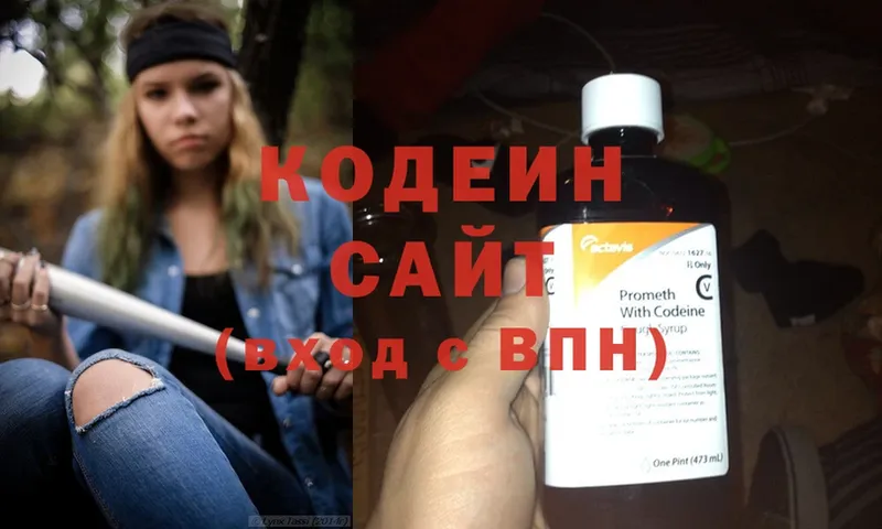 mega зеркало  Краснодар  Кодеин напиток Lean (лин) 